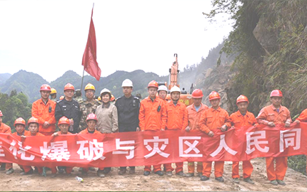 4.20 蘆山地震